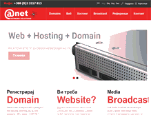 Tablet Screenshot of anet.com.mk